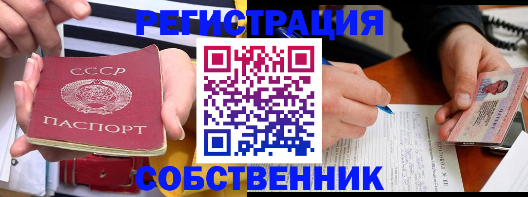 прописка ребенка в Урени