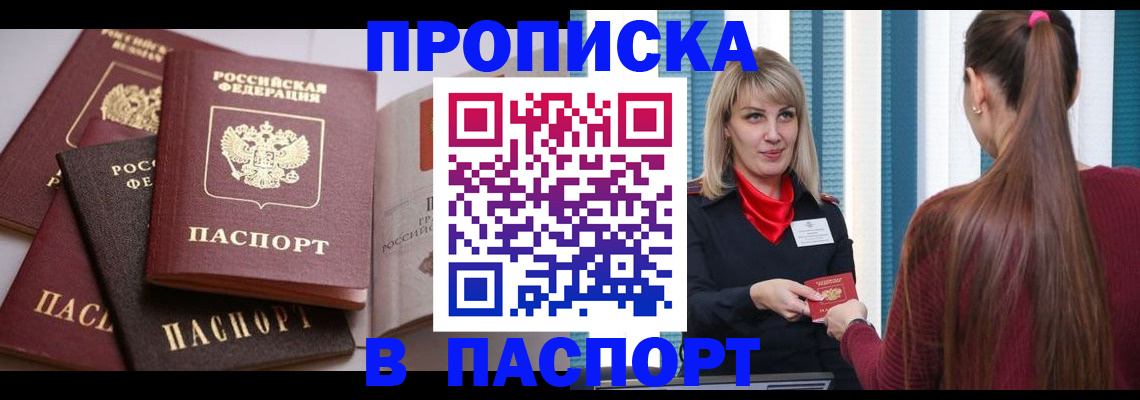 временная регистрация в Урени