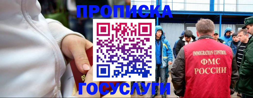 прописка регистрация в Урени