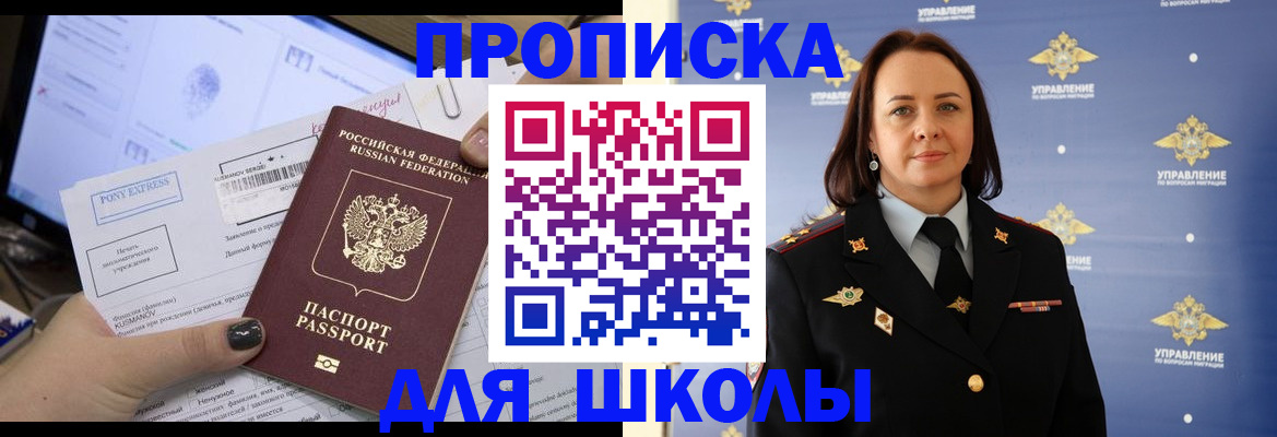 временная регистрация в квартире в Урени