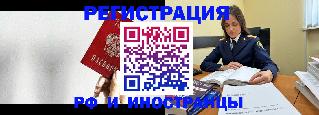прописка для кредита в Урени