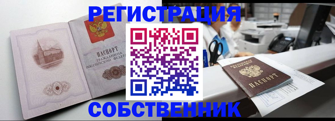 прописка законно в Урени