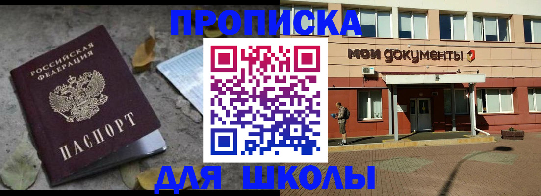 прописка гарантия в Урени